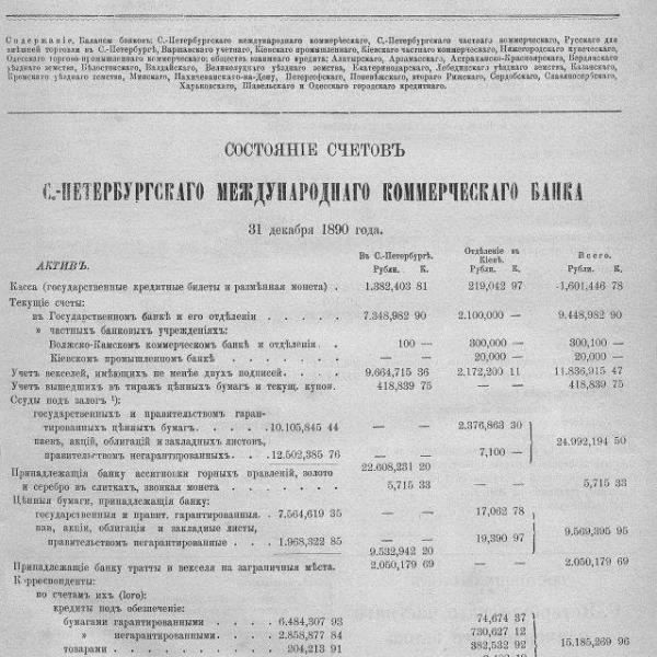 https://cdn.ruarxive.org/public/neb_vestnik/covers/neb3598.jpg