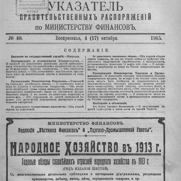 https://cdn.ruarxive.org/public/neb_vestnik/covers/neb7119.jpg