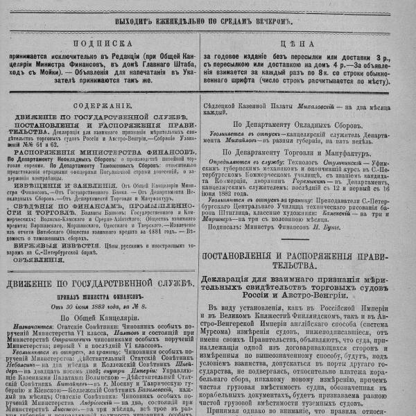 https://cdn.ruarxive.org/public/neb_vestnik/covers/neb1635.jpg