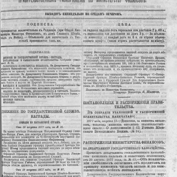 https://cdn.ruarxive.org/public/neb_vestnik/covers/neb2130.jpg