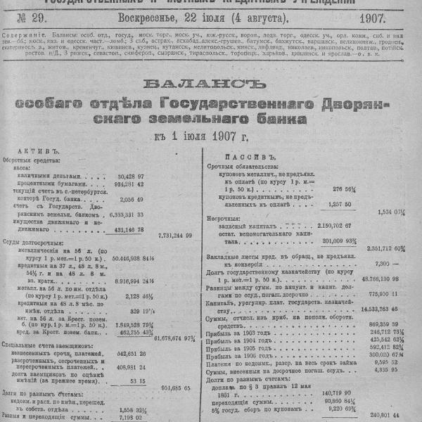 https://cdn.ruarxive.org/public/neb_vestnik/covers/neb4636.jpg