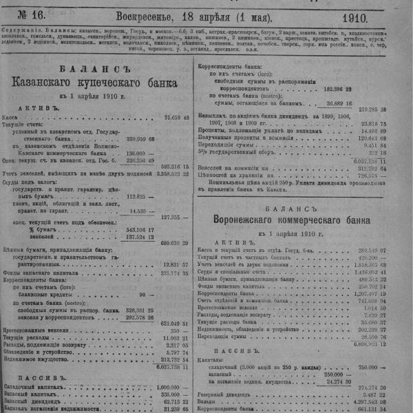 https://cdn.ruarxive.org/public/neb_vestnik/covers/neb6111.jpg