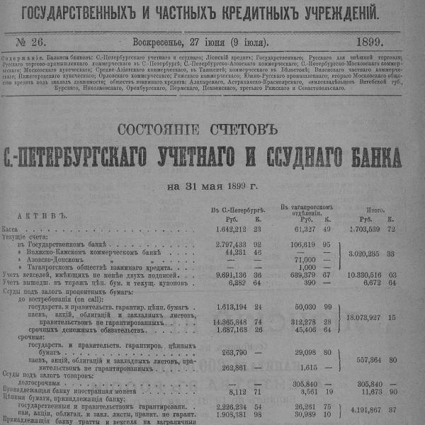 https://cdn.ruarxive.org/public/neb_vestnik/covers/neb4097.jpg