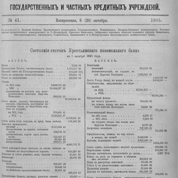 https://cdn.ruarxive.org/public/neb_vestnik/covers/neb1814.jpg