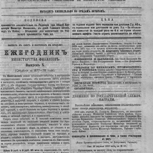 https://cdn.ruarxive.org/public/neb_vestnik/covers/neb3147.jpg