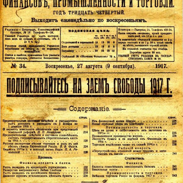 https://cdn.ruarxive.org/public/msu/covers/msu00536.jpg
