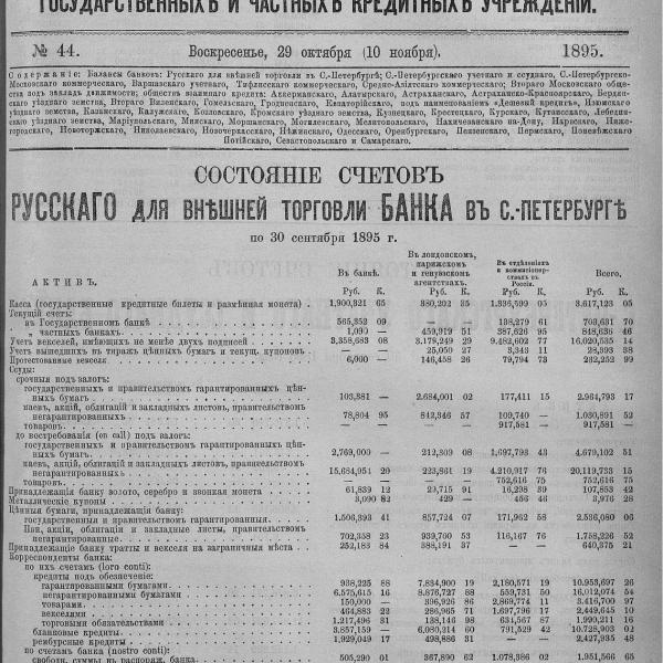 https://cdn.ruarxive.org/public/neb_vestnik/covers/neb6084.jpg