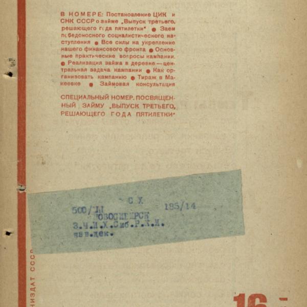 https://cdn.ruarxive.org/public/ngonb/covers/ngonb0108.jpg