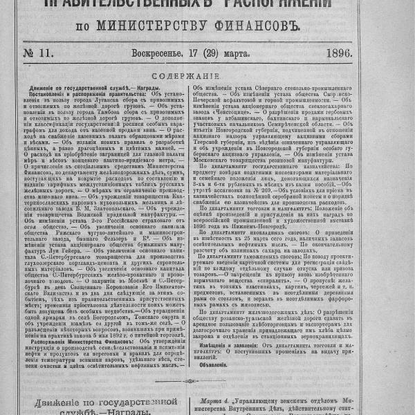 https://cdn.ruarxive.org/public/neb_vestnik/covers/neb7331.jpg