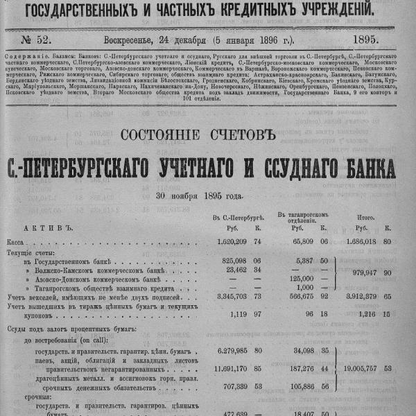 https://cdn.ruarxive.org/public/neb_vestnik/covers/neb4317.jpg