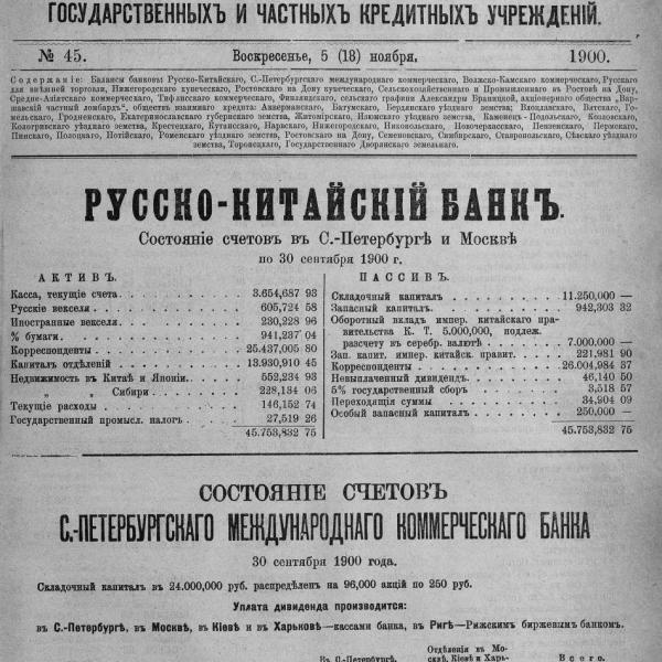 https://cdn.ruarxive.org/public/neb_vestnik/covers/neb4836.jpg