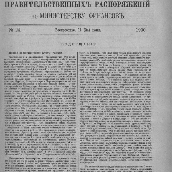 https://cdn.ruarxive.org/public/neb_vestnik/covers/neb6305.jpg
