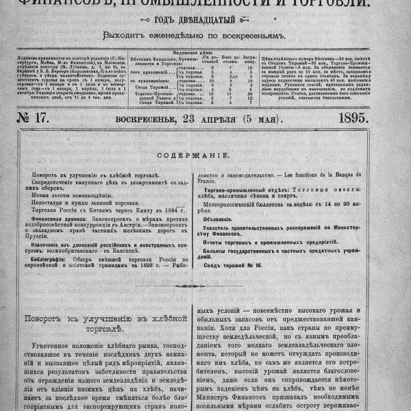 https://cdn.ruarxive.org/public/neb_vestnik/covers/neb6833.jpg