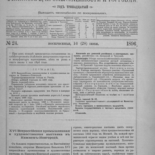 https://cdn.ruarxive.org/public/neb_vestnik/covers/neb5677.jpg
