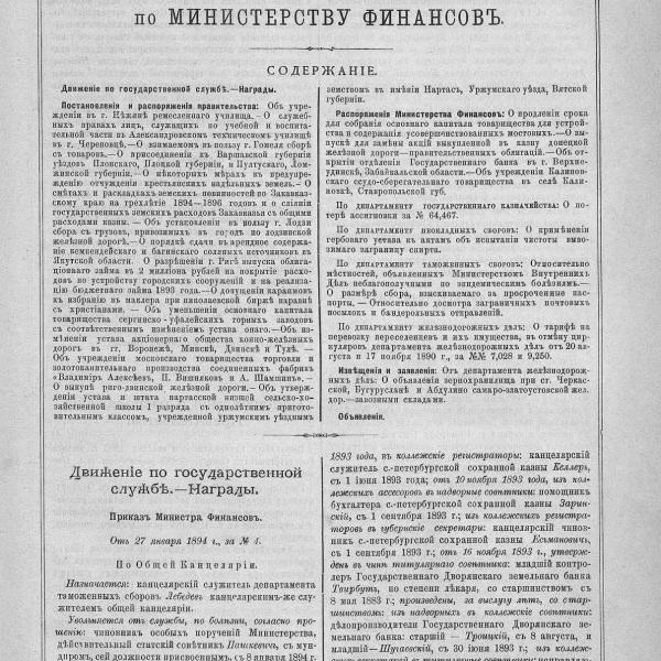 https://cdn.ruarxive.org/public/neb_vestnik/covers/neb3460.jpg