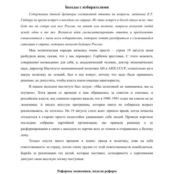 https://cdn.ruarxive.org/public/arcg/covers/arcg2826.jpg