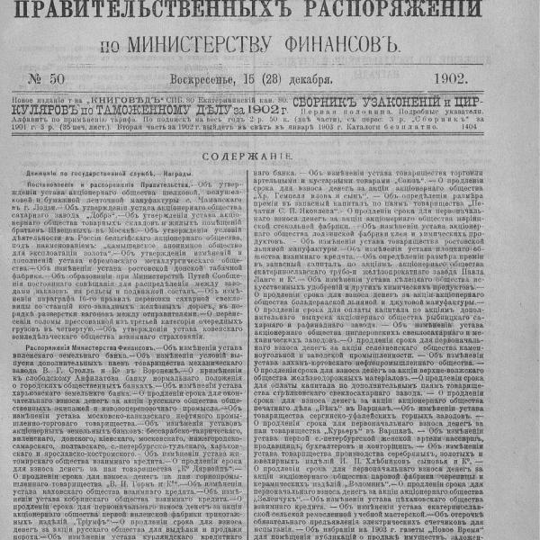 https://cdn.ruarxive.org/public/neb_vestnik/covers/neb4270.jpg