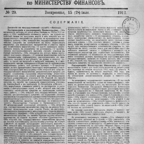 https://cdn.ruarxive.org/public/neb_vestnik/covers/neb3440.jpg