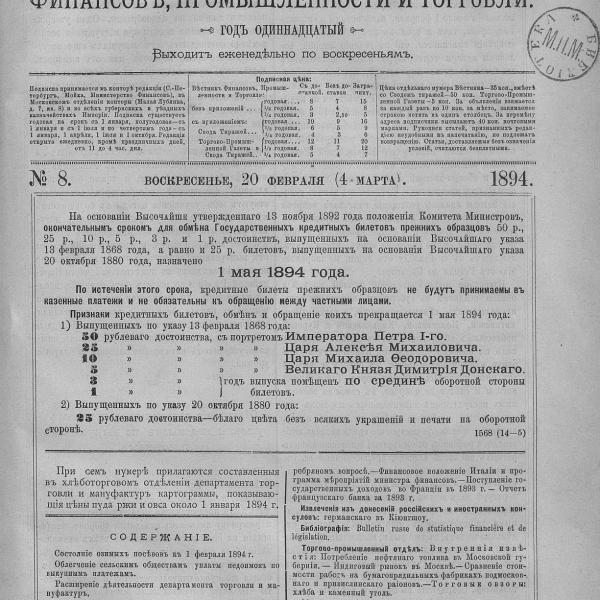 https://cdn.ruarxive.org/public/neb_vestnik/covers/neb2172.jpg