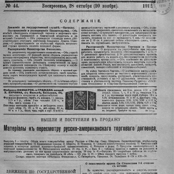 https://cdn.ruarxive.org/public/neb_vestnik/covers/neb6054.jpg