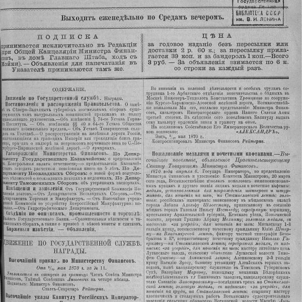 https://cdn.ruarxive.org/public/neb_vestnik/covers/neb5438.jpg