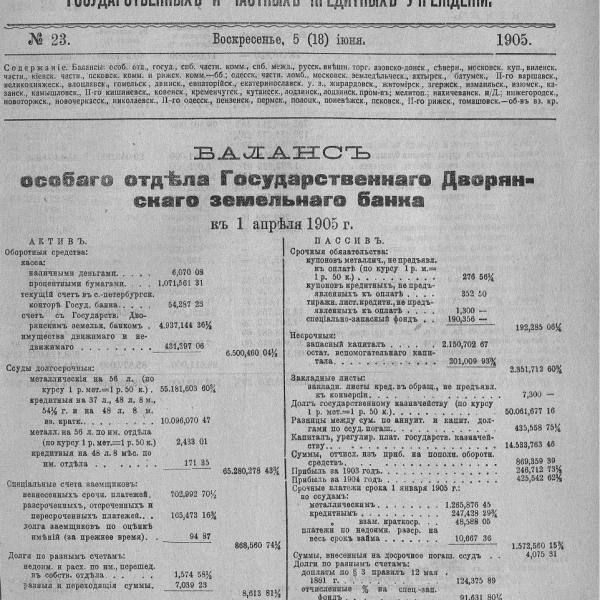 https://cdn.ruarxive.org/public/neb_vestnik/covers/neb7165.jpg