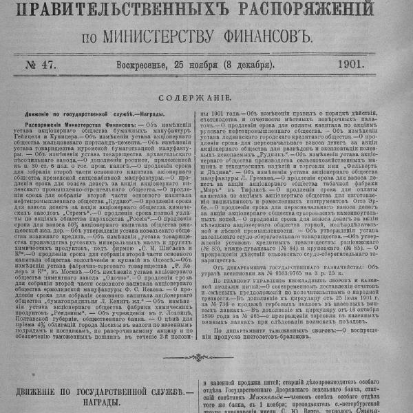 https://cdn.ruarxive.org/public/neb_vestnik/covers/neb5743.jpg