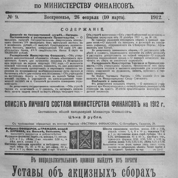 https://cdn.ruarxive.org/public/neb_vestnik/covers/neb6455.jpg