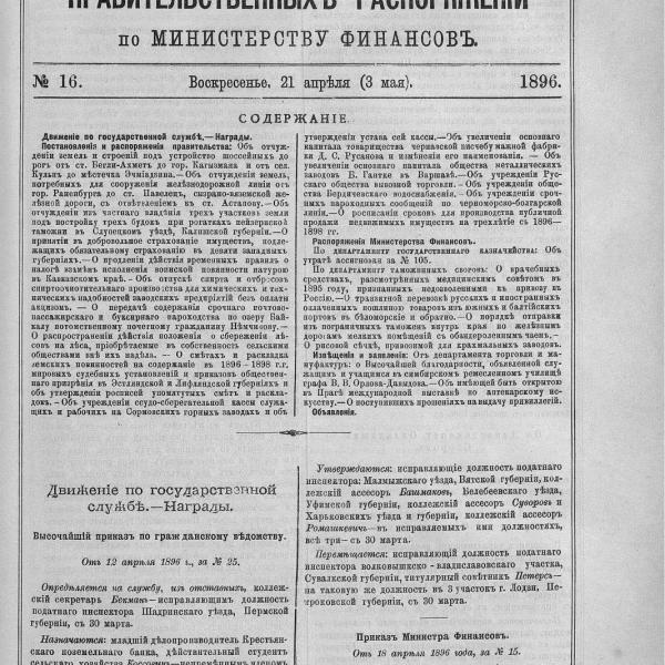 https://cdn.ruarxive.org/public/neb_vestnik/covers/neb5258.jpg