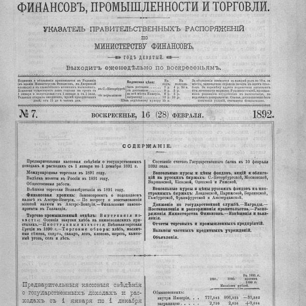 https://cdn.ruarxive.org/public/neb_vestnik/covers/neb7012.jpg