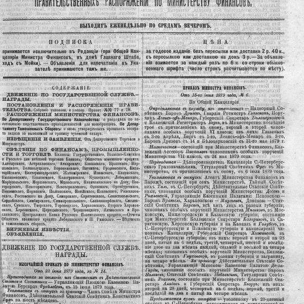 https://cdn.ruarxive.org/public/neb_vestnik/covers/neb3143.jpg