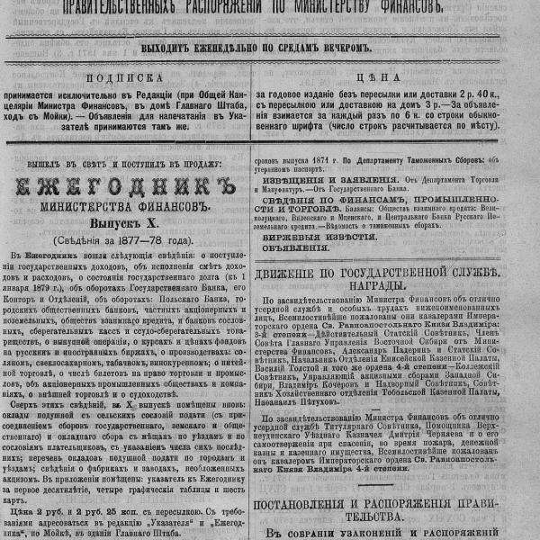 https://cdn.ruarxive.org/public/neb_vestnik/covers/neb5292.jpg