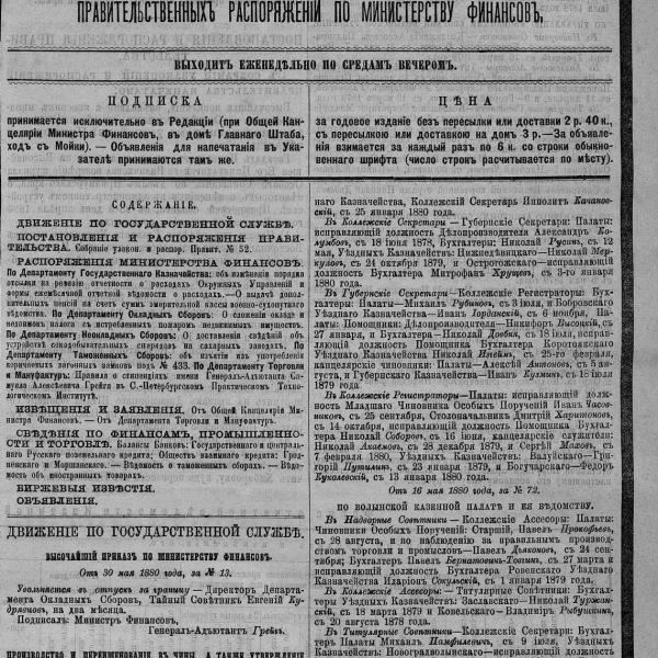 https://cdn.ruarxive.org/public/neb_vestnik/covers/neb7533.jpg