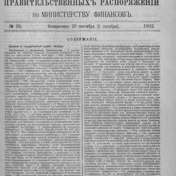 https://cdn.ruarxive.org/public/neb_vestnik/covers/neb2951.jpg