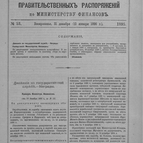 https://cdn.ruarxive.org/public/neb_vestnik/covers/neb2694.jpg