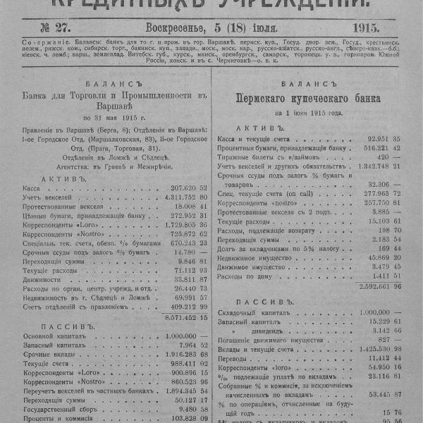 https://cdn.ruarxive.org/public/neb_vestnik/covers/neb2515.jpg