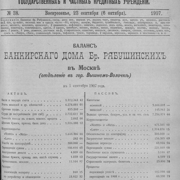 https://cdn.ruarxive.org/public/neb_vestnik/covers/neb5624.jpg