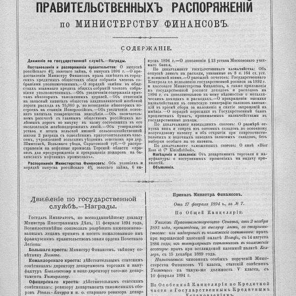 https://cdn.ruarxive.org/public/neb_vestnik/covers/neb4966.jpg