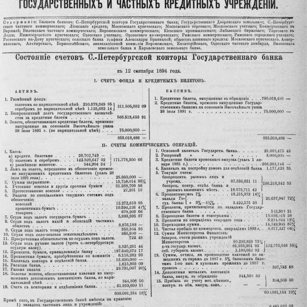https://cdn.ruarxive.org/public/neb_vestnik/covers/neb2821.jpg