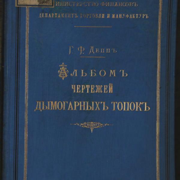 https://cdn.ruarxive.org/public/minfin/covers/mf1789.jpg