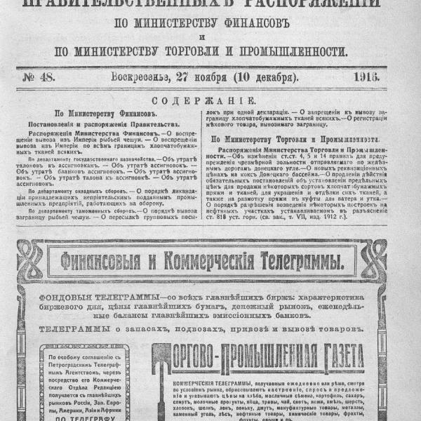 https://cdn.ruarxive.org/public/neb_vestnik/covers/neb5771.jpg