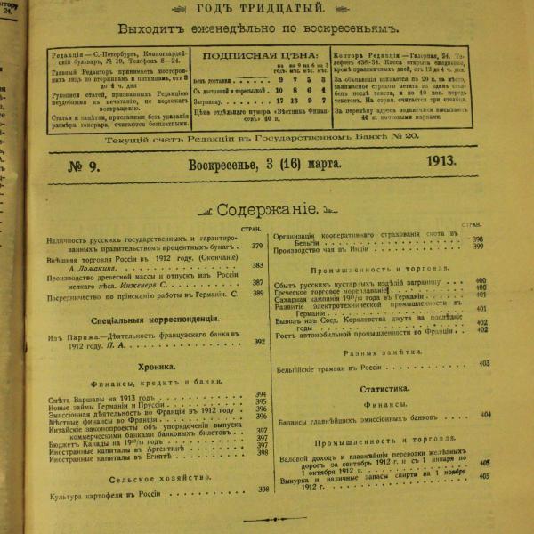 https://cdn.ruarxive.org/public/msu/covers/msu00333.jpg