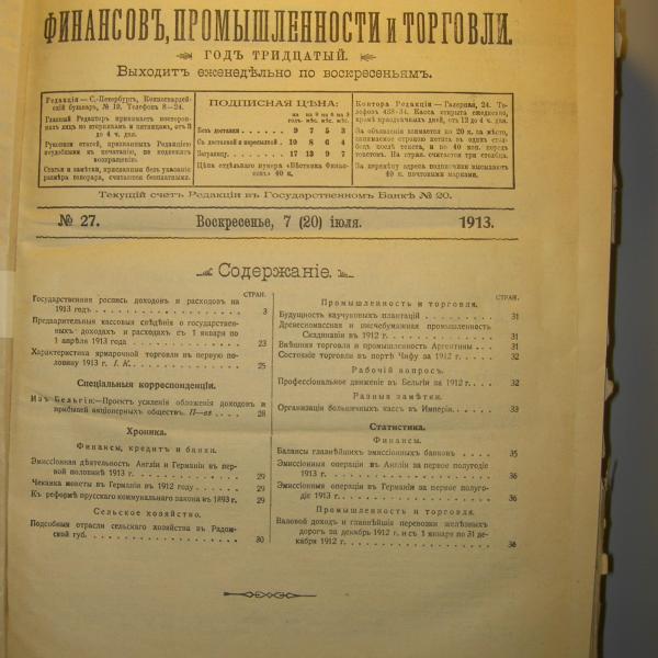 https://cdn.ruarxive.org/public/msu/covers/msu00351.jpg