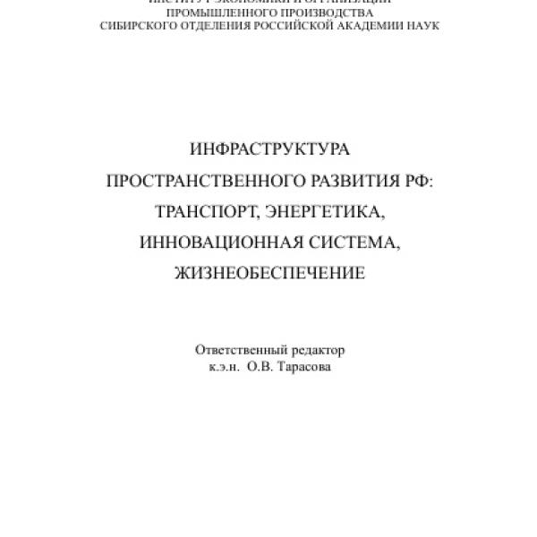 https://cdn.ruarxive.org/public/neb/books/covers/neb1038.jpg