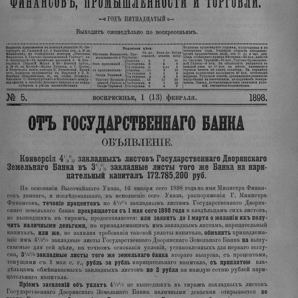 https://cdn.ruarxive.org/public/neb_vestnik/covers/neb6216.jpg