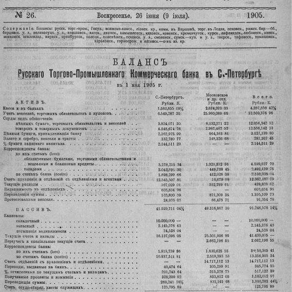 https://cdn.ruarxive.org/public/neb_vestnik/covers/neb4353.jpg