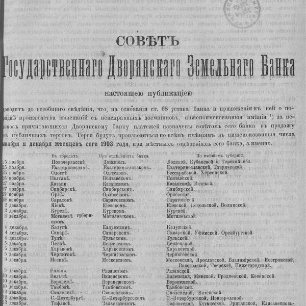 https://cdn.ruarxive.org/public/neb_vestnik/covers/neb3229.jpg
