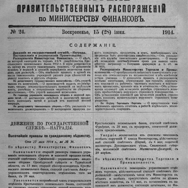 https://cdn.ruarxive.org/public/neb_vestnik/covers/neb4925.jpg