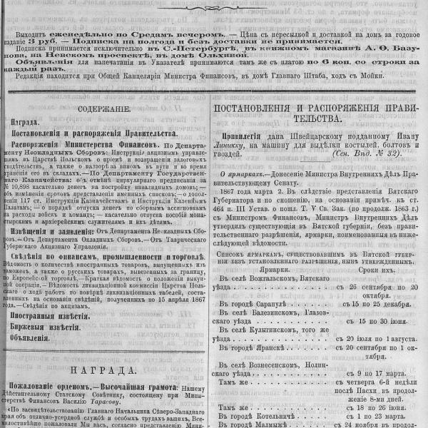 https://cdn.ruarxive.org/public/neb_vestnik/covers/neb6778.jpg