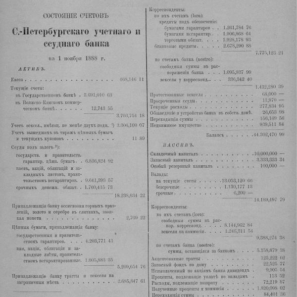 https://cdn.ruarxive.org/public/neb_vestnik/covers/neb5856.jpg